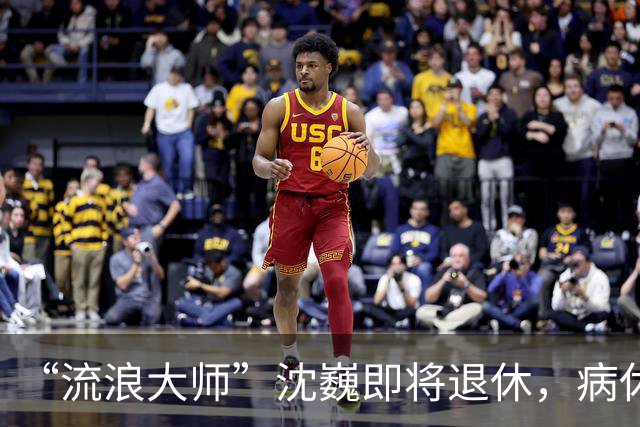 “流浪大师”沈巍即将退休，病休已超30年，患精神疾病是真是假？上海徐汇审计局回应