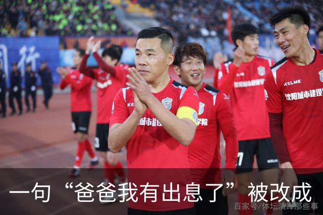 一句“爸爸我有出息了”被改成“妈妈”，亚运冠军采访被篡改，网友们吵翻了