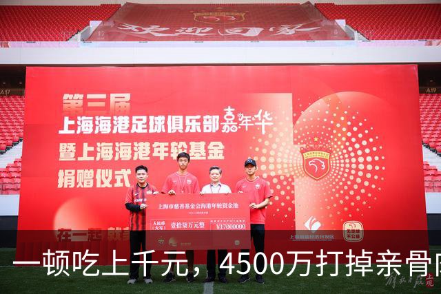一顿吃上千元，4500万打掉亲骨肉，45岁阿娇求子无门，全因当年那事！