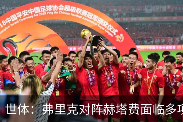 世体：弗里克对阵赫塔费面临多项首发抉择，戈登可能出任中锋