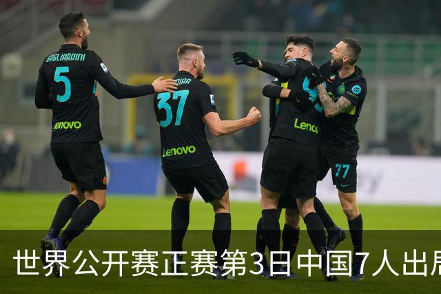 世界公开赛正赛第3日中国7人出局 16强仅剩丁俊晖