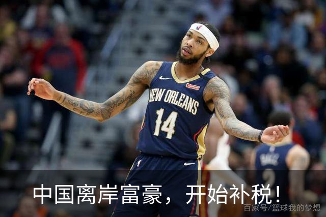 中国离岸富豪，开始补税！