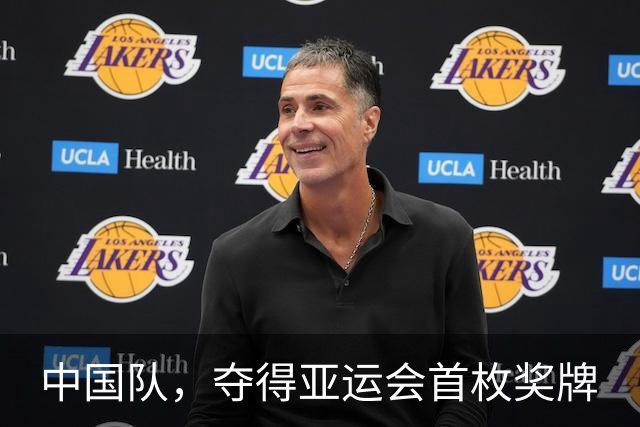 中国队，夺得亚运会首枚奖牌