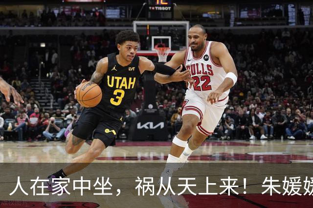 人在家中坐，祸从天上来！朱媛媛去世一年，李乃文也步辛柏青后尘