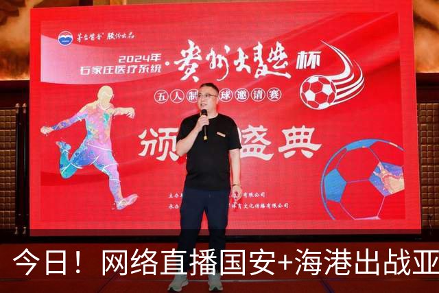 今日！网络直播国安+海港出战亚冠+NBA季前赛杨瀚森出场+西甲+英超等，CCTV5转网球