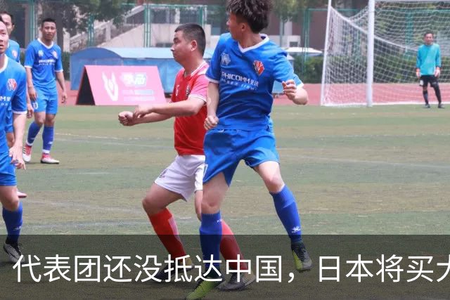 代表团还没抵达中国，日本将买大批军火，高市早苗收到直白警告