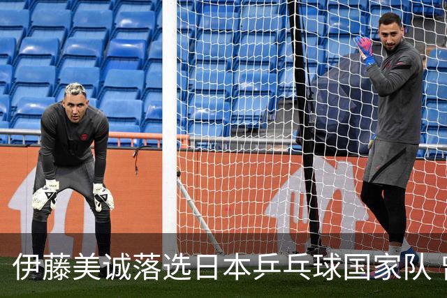 伊藤美诚落选日本乒乓球国家队 曾在单届奥运斩获金银铜牌
