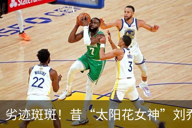 劣迹斑斑！昔“太阳花女神”刘乔安涉毒遭起诉，恐面临死刑