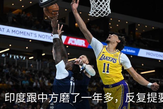 印度跟中方磨了一年多，反复提要求：开放新疆和田一带的领空