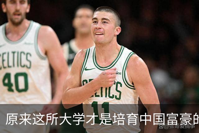原来这所大学才是培育中国富豪的摇篮，不是北大、不是清华...