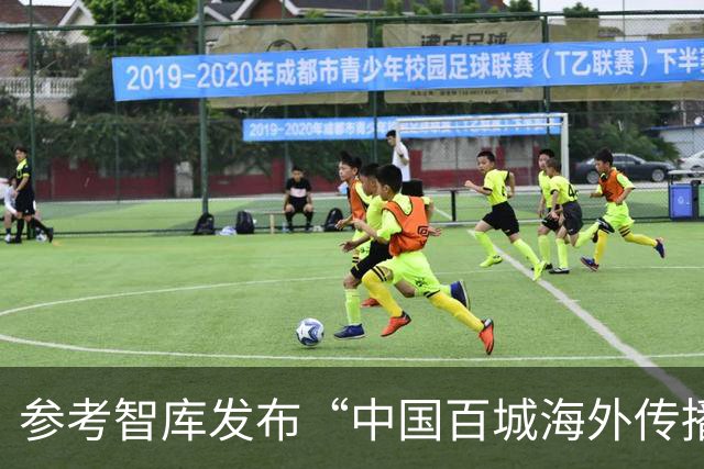 参考智库发布“中国百城海外传播力月度分析报告（2026年9月号）”