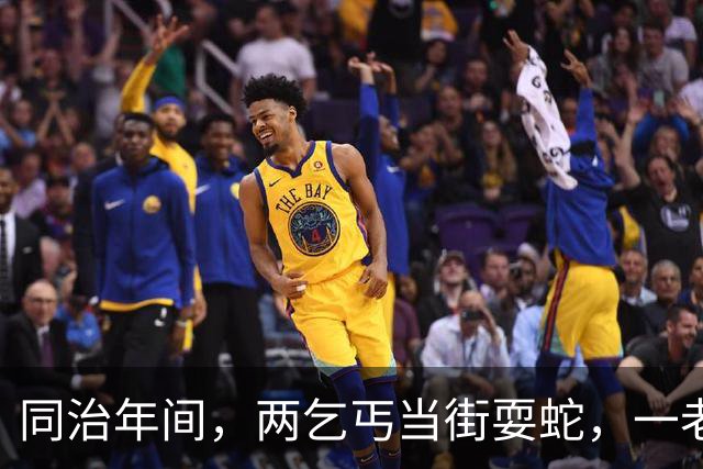 同治年间，两乞丐当街耍蛇，一老人目睹后惊诧：此蛇非蛇，而是人！