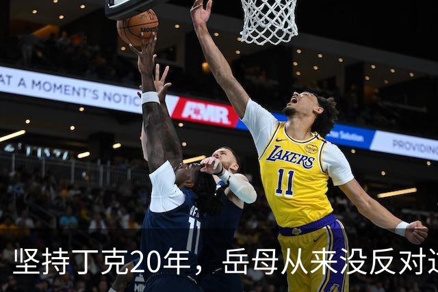 坚持丁克20年，岳母从来没反对过我们，却总半夜溜进房间给老婆盖被子，那晚我装睡，听见她凑到床边说的话，瞬间浑身僵住