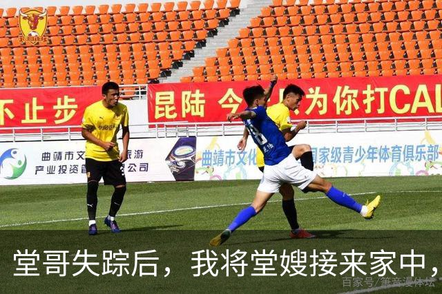 堂哥失踪后，我将堂嫂接来家中，她看着我脸红：你们弟兄俩一个样