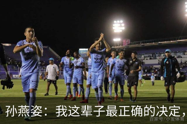 孙燕姿：我这辈子最正确的决定，就是嫁给了小10岁的荷兰籍男人