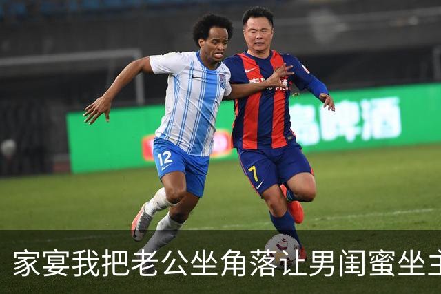 家宴我把老公坐角落让男闺蜜坐主桌，老公说：妈让他做你女婿吧