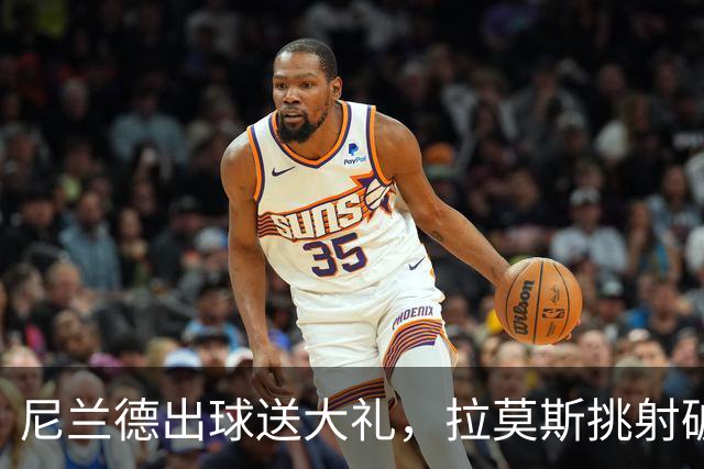 尼兰德出球送大礼，拉莫斯挑射破门！挪威1-2葡萄牙！