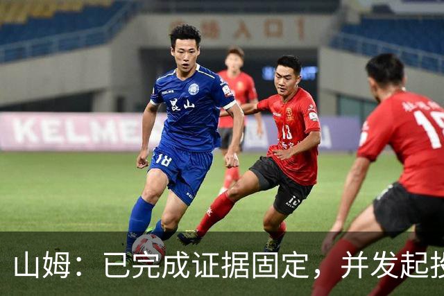 山姆：已完成证据固定，并发起投诉举报