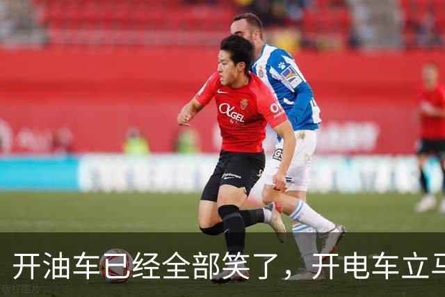 开油车已经全部笑了，开电车立马开始慌了！2026年油电新政落地执行，税费规则变了