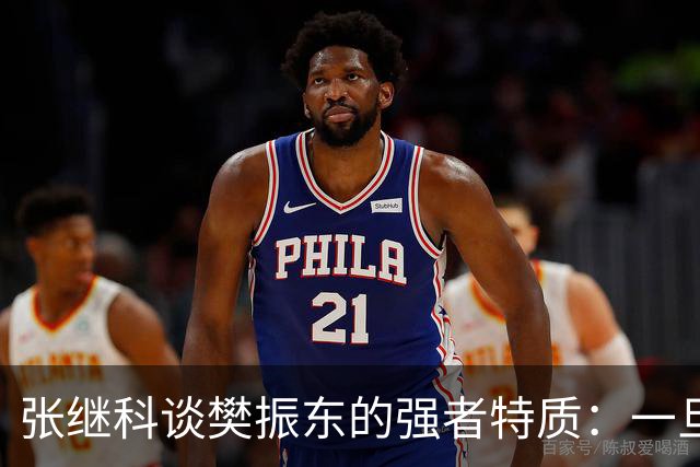 张继科谈樊振东的强者特质：一旦被他超越再去超越他完全不可能；回应传授樊振东霸王拧