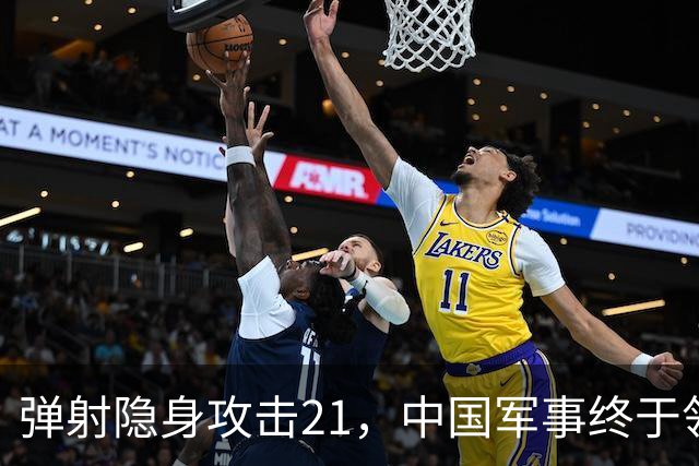 弹射隐身攻击21，中国军事终于领先一次