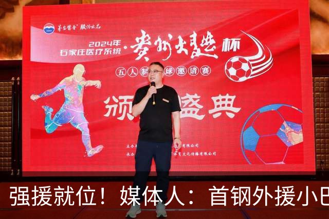强援就位！媒体人：首钢外援小巴里·布朗今晨已经抵达北京