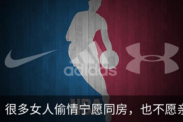 很多女人偷情宁愿同房，也不愿亲吻呢？
