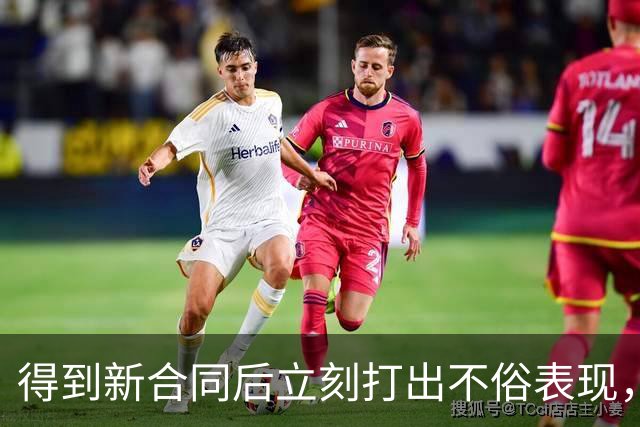 得到新合同后立刻打出不俗表现，但凯尔特人后场大将无法拯救球队