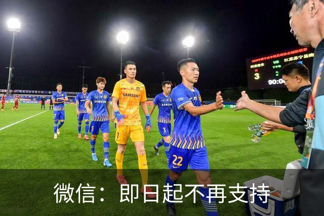 微信：即日起不再支持