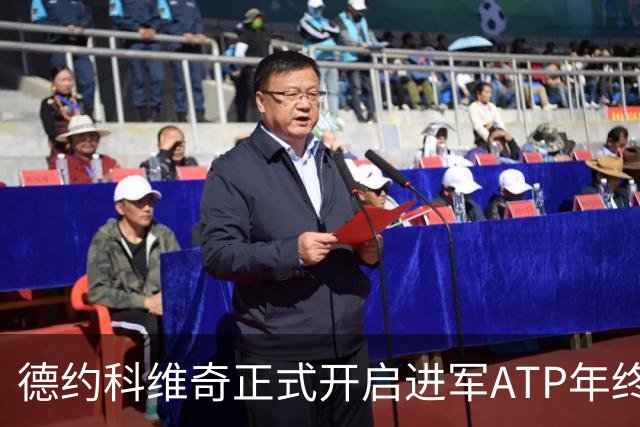 德约科维奇正式开启进军ATP年终总决赛最后的冲刺