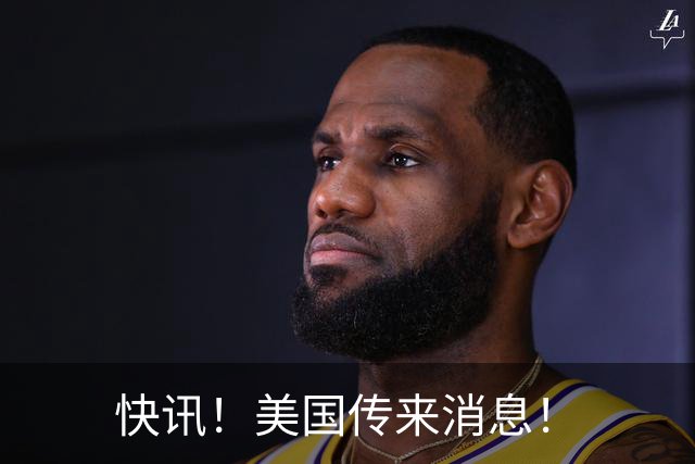 快讯！美国传来消息！