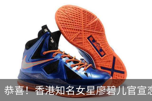 恭喜！香港知名女星廖碧儿官宣恋情，与70岁富商发展“父女恋”