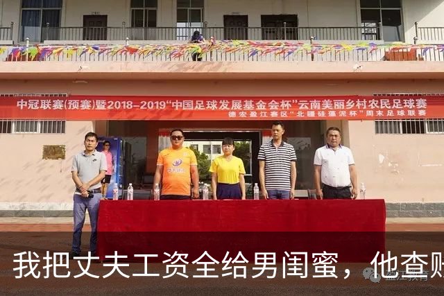 我把丈夫工资全给男闺蜜，他查账后一言不发，连夜清空所有踪迹