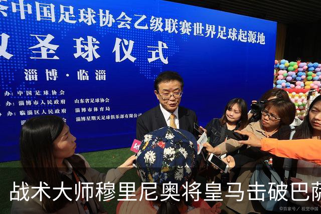 战术大师穆里尼奥将皇马击破巴萨高位防线的独门解法 ，公之于众，巴萨日子不好过了！