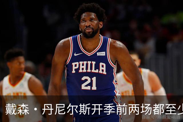 戴森·丹尼尔斯开季前两场都至少5次抢断 NBA本世纪第4人！