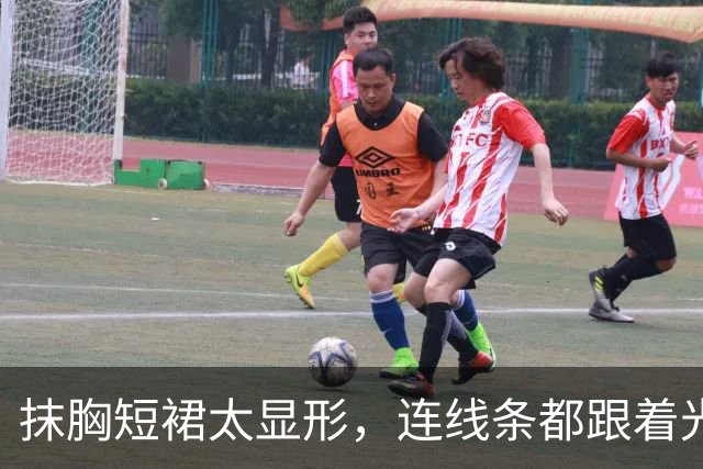 抹胸短裙太显形，连线条都跟着光亮