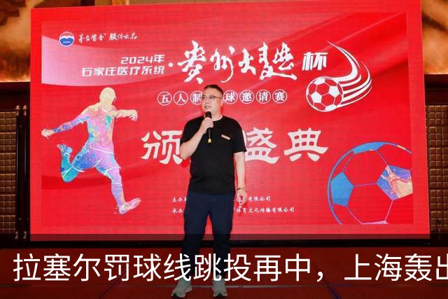 拉塞尔罚球线跳投再中，上海轰出28-7领先深圳21分