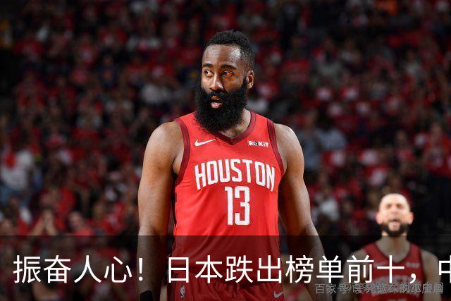 振奋人心！日本跌出榜单前十，中国人国庆假期赴日本旅游人数暴跌