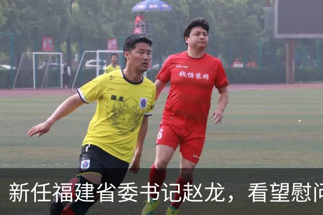 新任福建省委书记赵龙，看望慰问正省级老同志