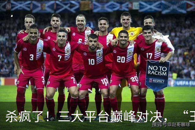 杀疯了！三大平台巅峰对决，“王炸剧”轮番较量，谁能登顶剧王