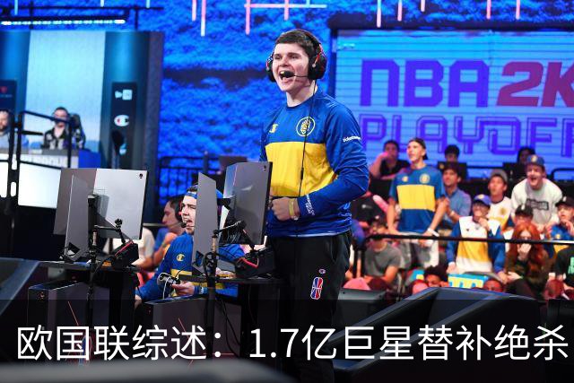 欧国联综述：1.7亿巨星替补绝杀！法国1-0比利时 意大利4-1土耳其