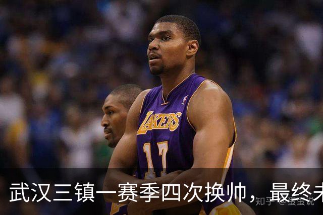 武汉三镇一赛季四次换帅，最终未能保级提前一轮降至中甲