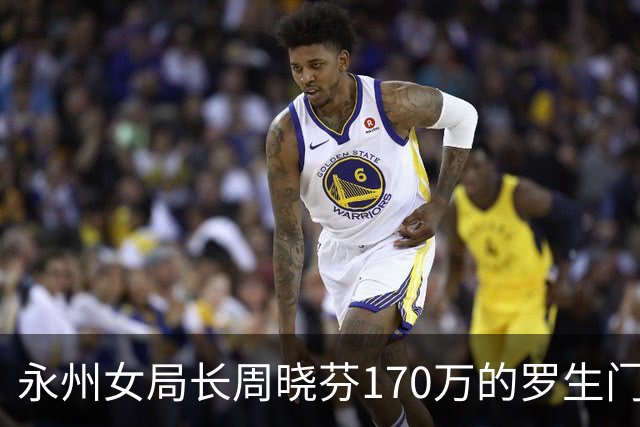 永州女局长周晓芬170万的罗生门：一场离婚纠纷，何以滑向刑事公诉