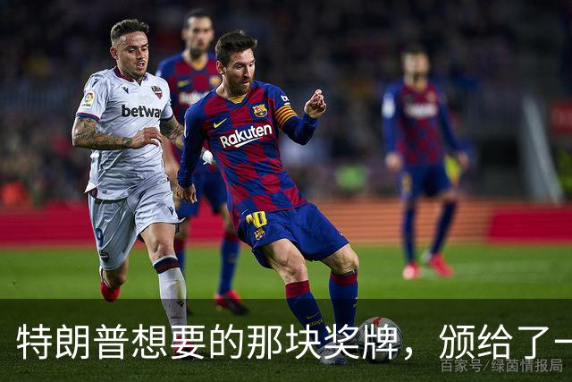特朗普想要的那块奖牌，颁给了一位被他制裁的法官