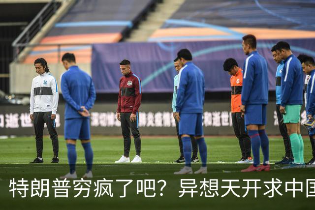 特朗普穷疯了吧？异想天开求中国买武器，中方冷眼：你交得出货？