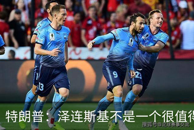 特朗普：泽连斯基不是一个很值得我们打交道的好人，他不想解决乌克兰危机，我不是泽连斯基的忠实粉丝，他们毁掉了那个国家