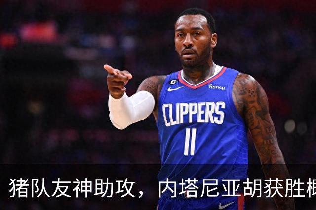 猪队友神助攻，内塔尼亚胡获胜概率大大增加