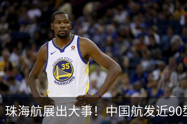 珠海航展出大事！中国航发近90型装备亮相，西方专家笑不出来了！