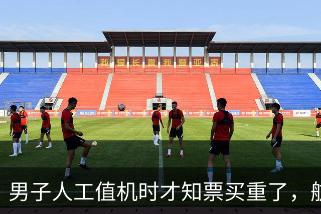 男子人工值机时才知票买重了，航司仅退机建燃油费；天津航空：允许重复购票，有人要占座放东西