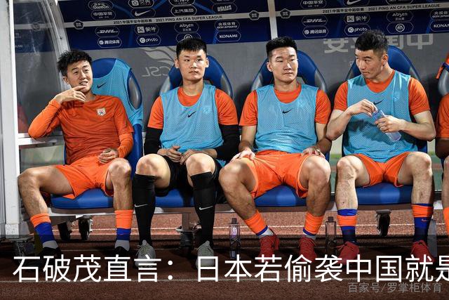石破茂直言：日本若偷袭中国就是再遭灾难，历史和现实都不允许